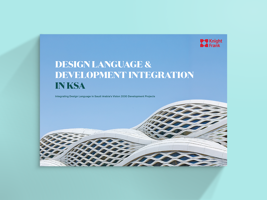 Image of لغة التصميم ودمج التطوير في المملكة العربية السعودية